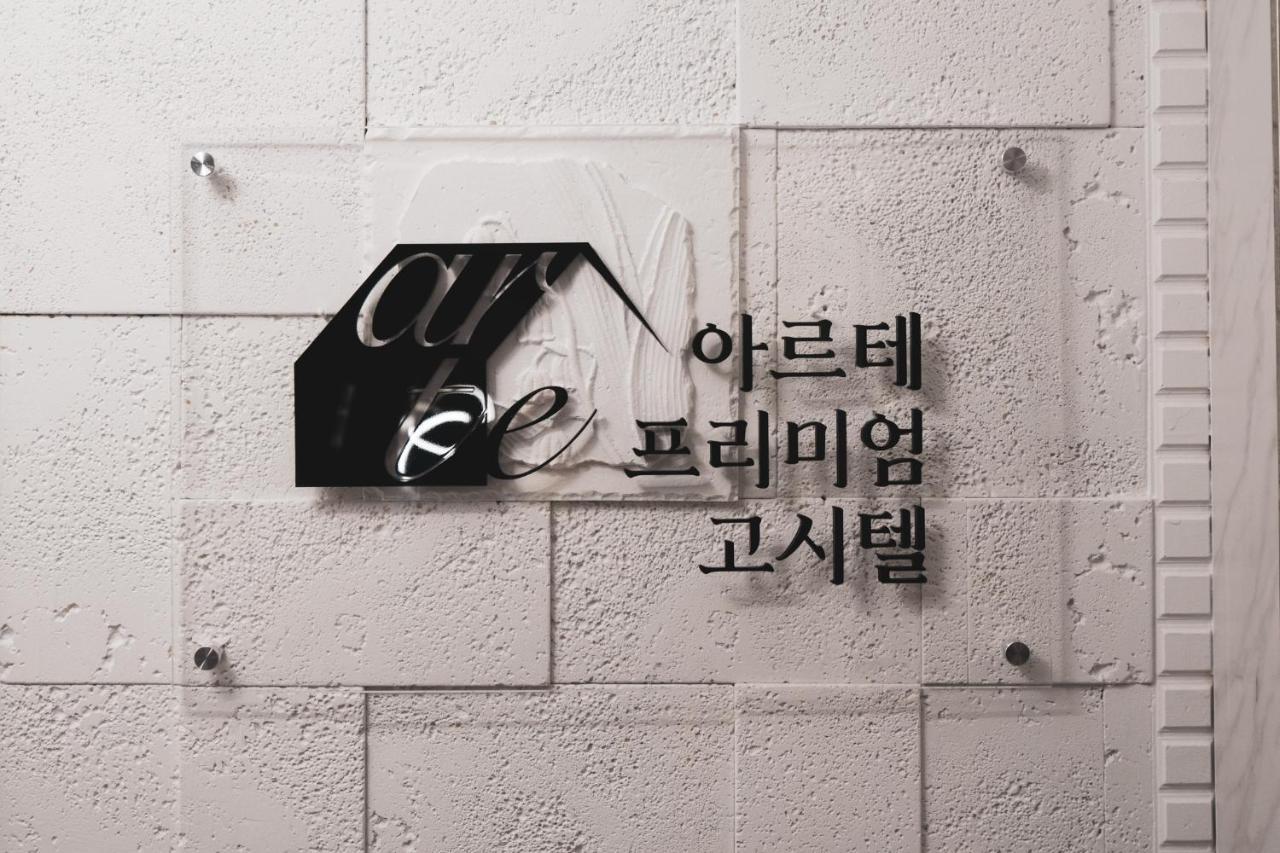 סיאול Arte Premium Oneroomtel Myeongdong מראה חיצוני תמונה